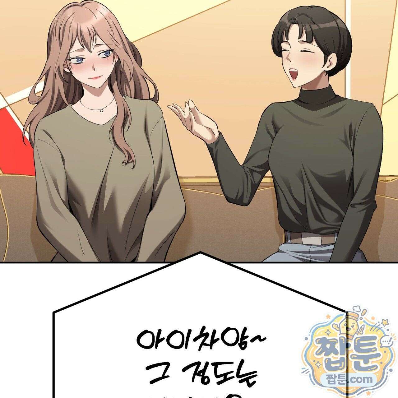 은광이 언니 은성 8화 25