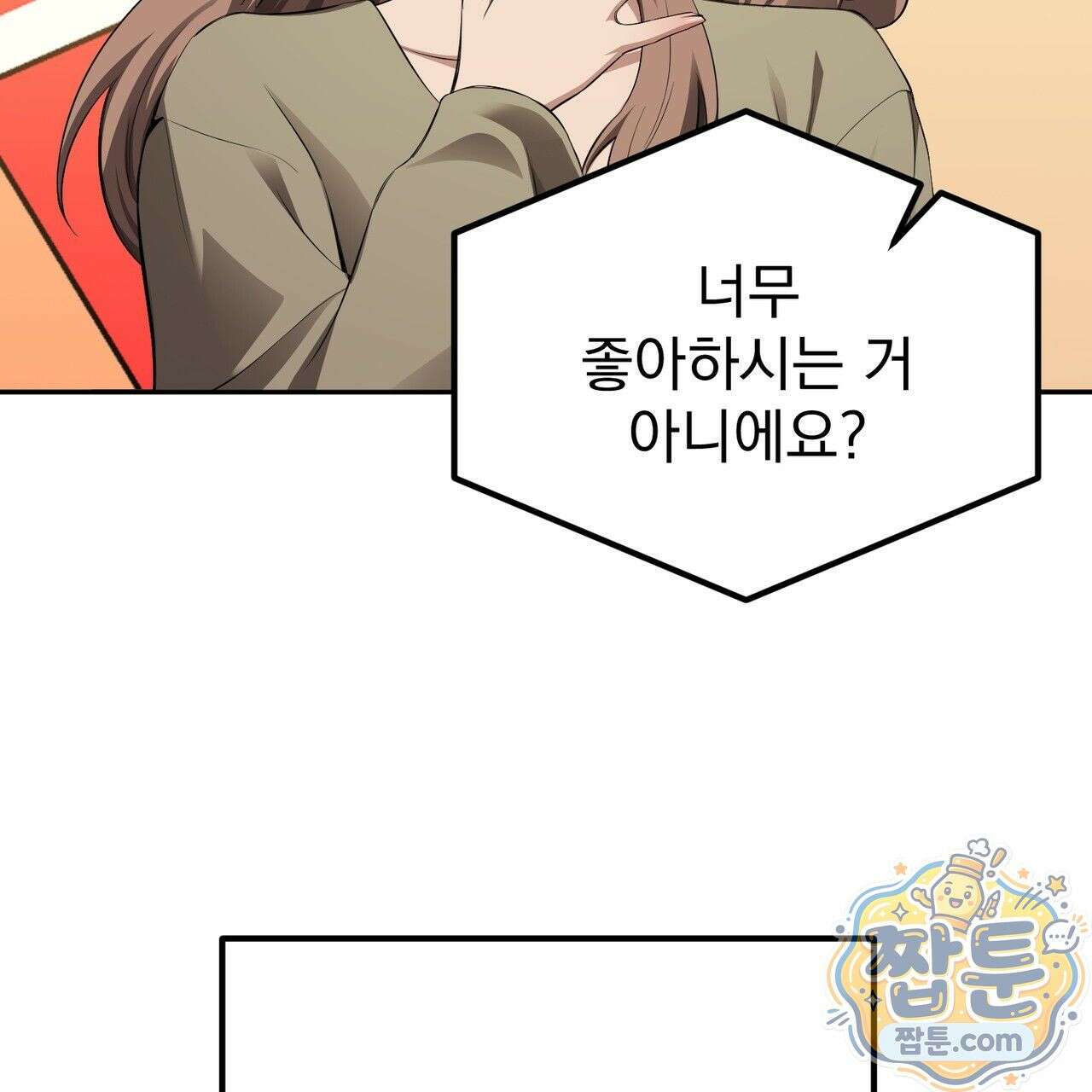 은광이 언니 은성 8화 27