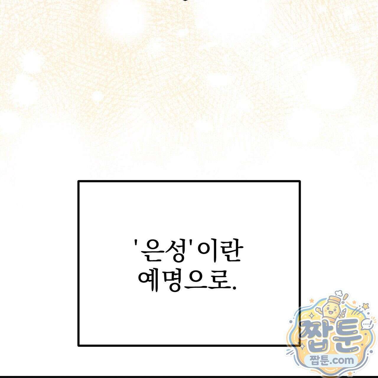 은광이 언니 은성 8화 31