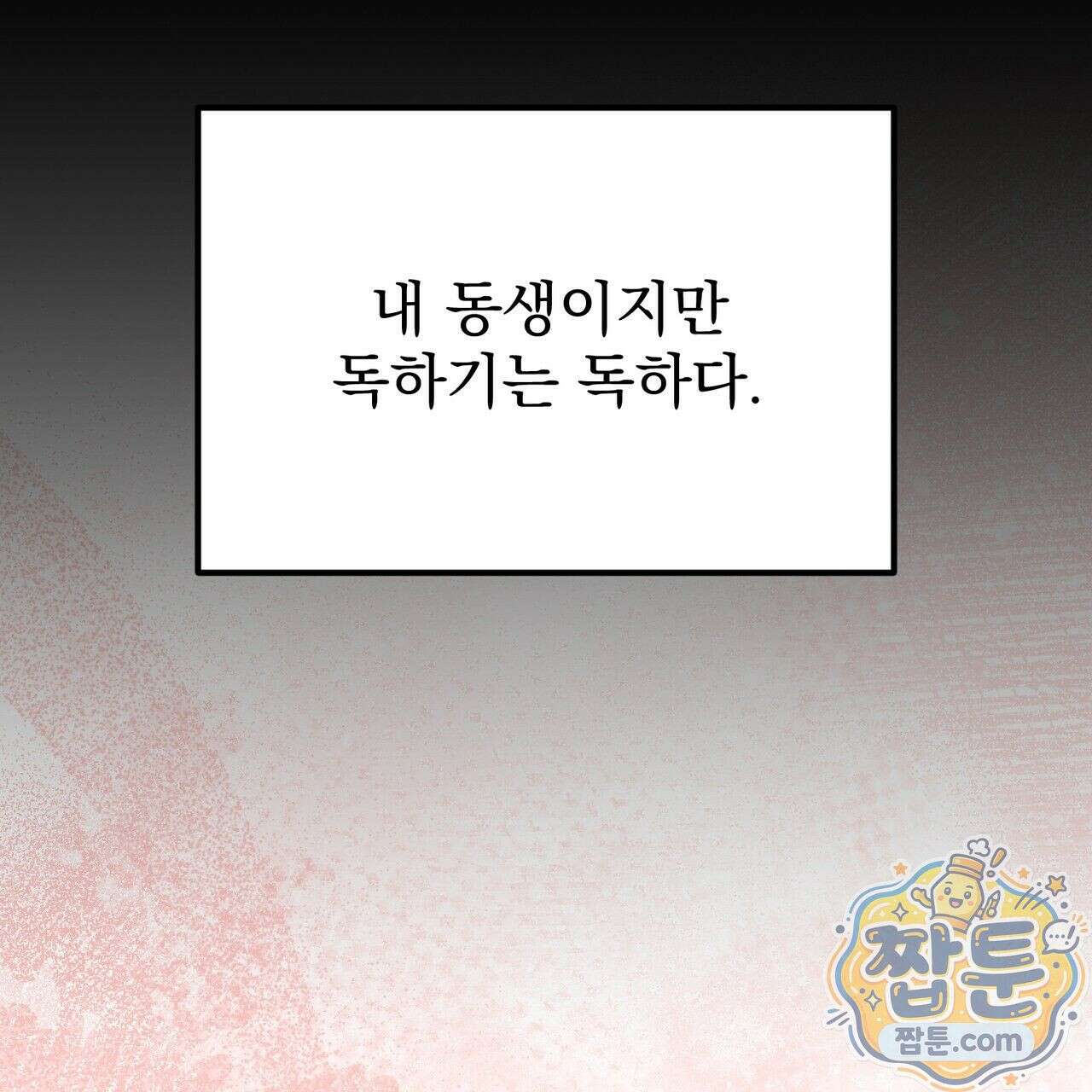 은광이 언니 은성 8화 34