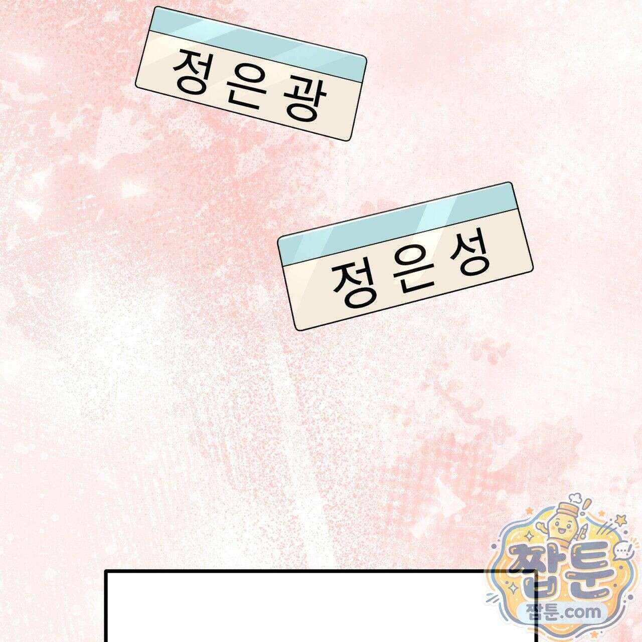 은광이 언니 은성 8화 35