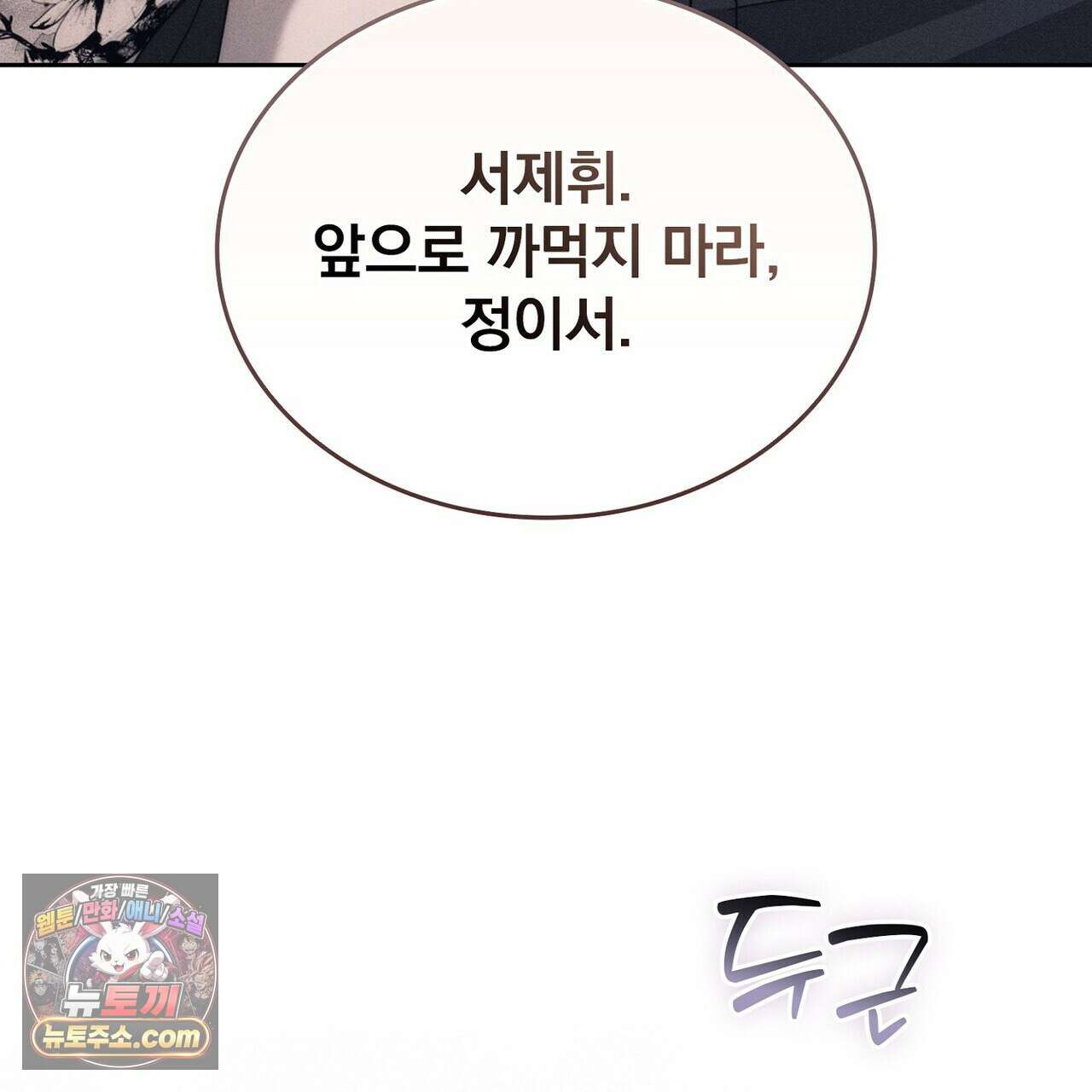 리버스 3화 4