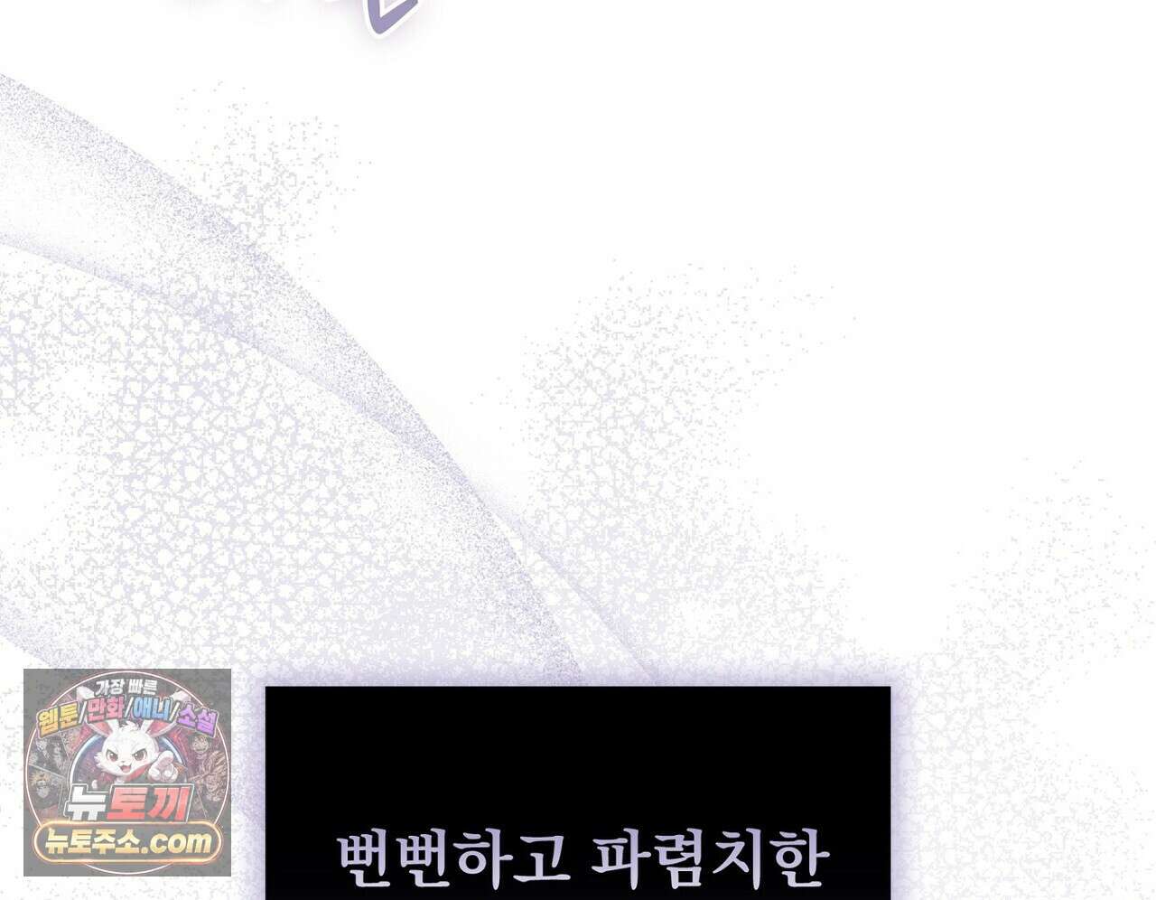 리버스 3화 6