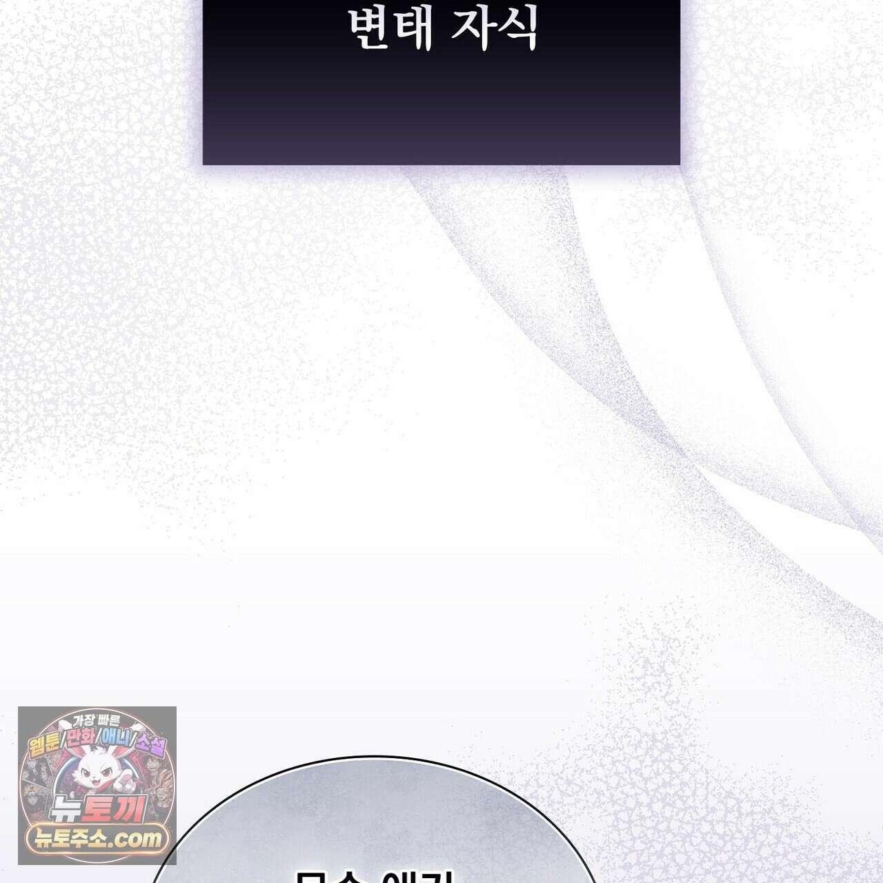 리버스 3화 7