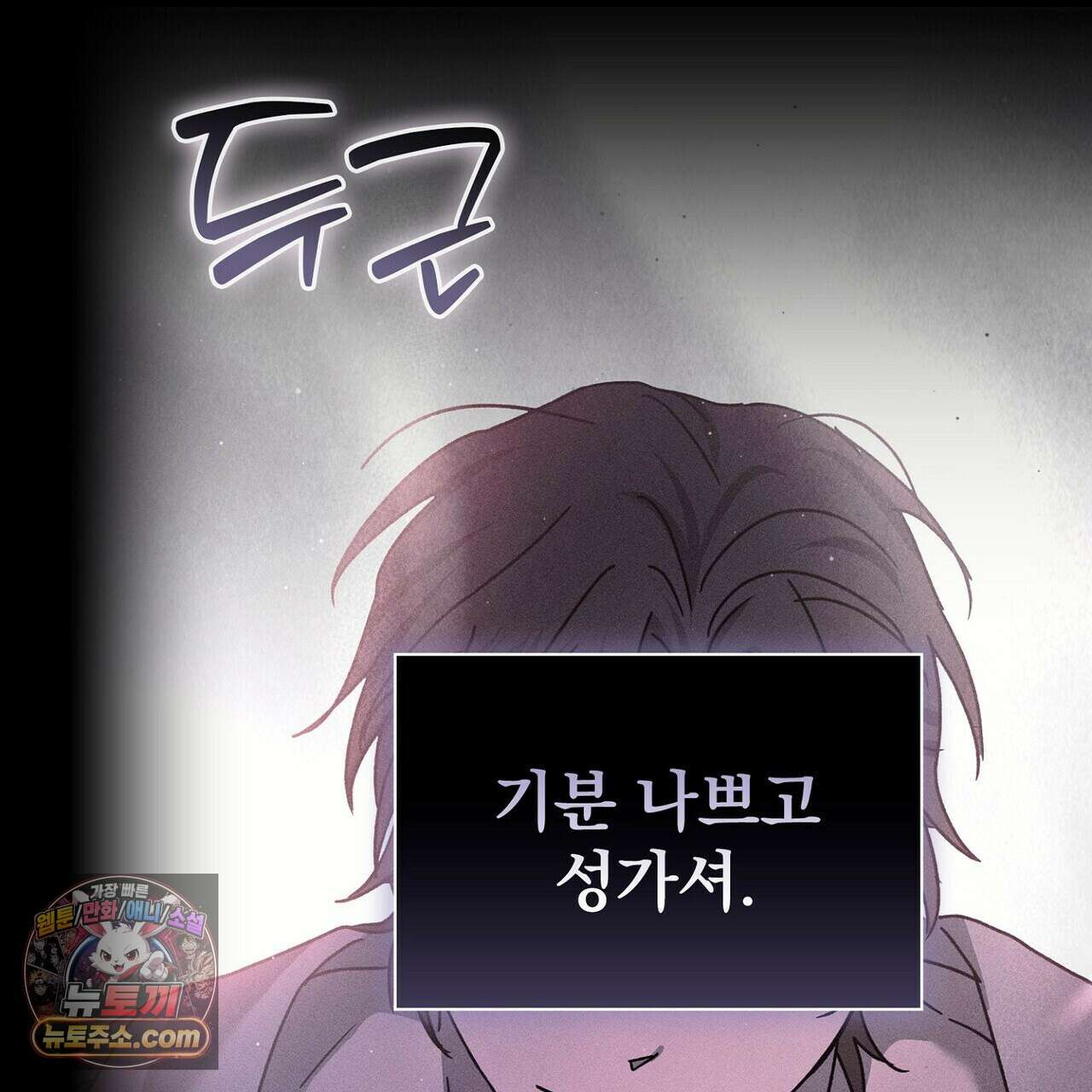 리버스 3화 11