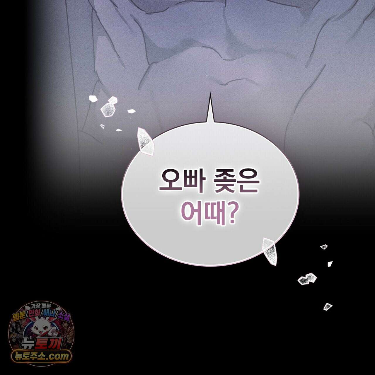 리버스 3화 13