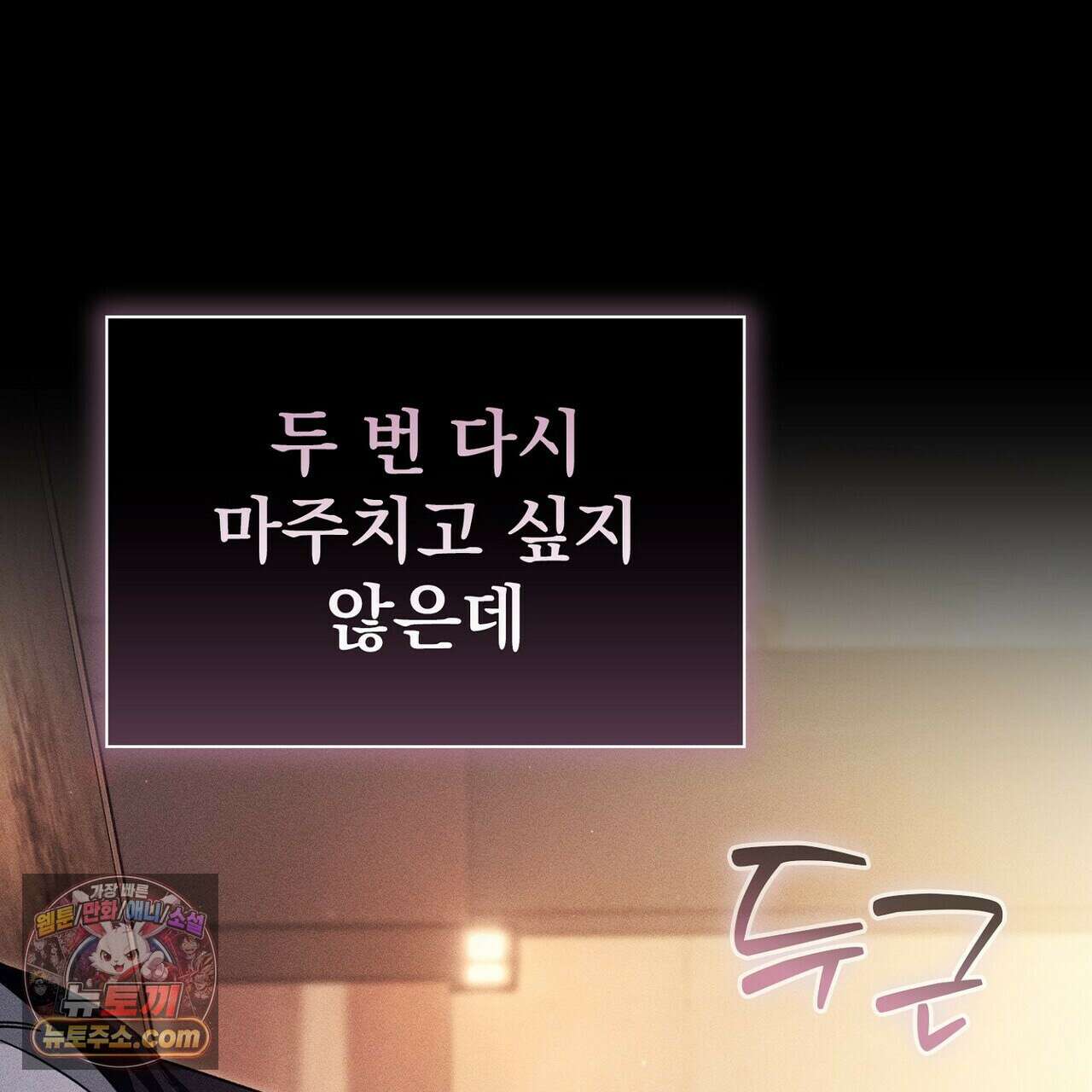 리버스 3화 14