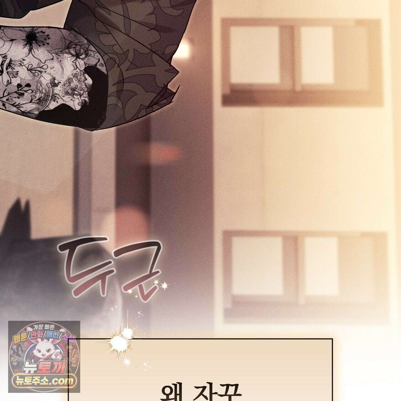 리버스 3화 17