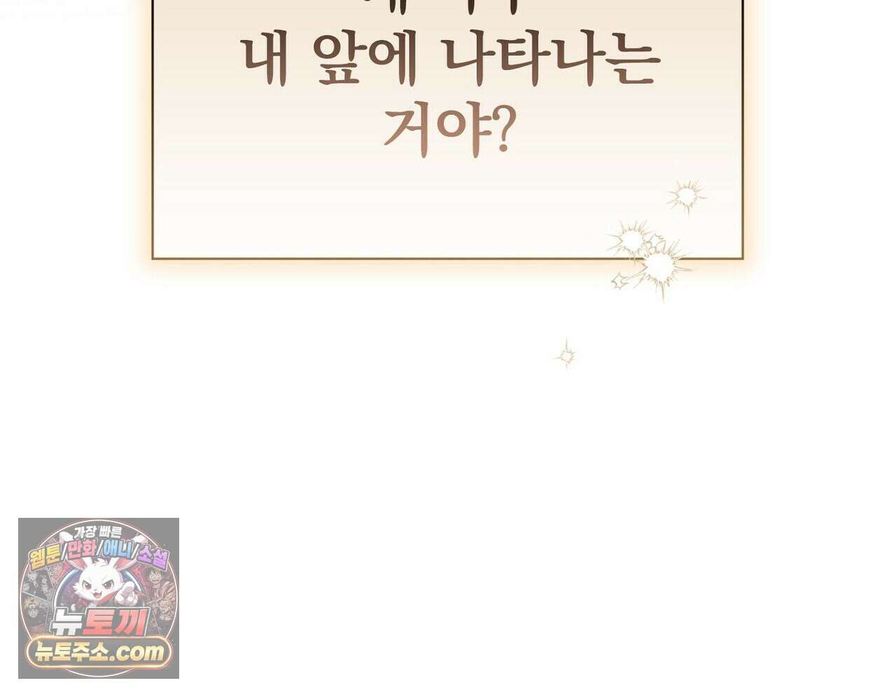 리버스 3화 18