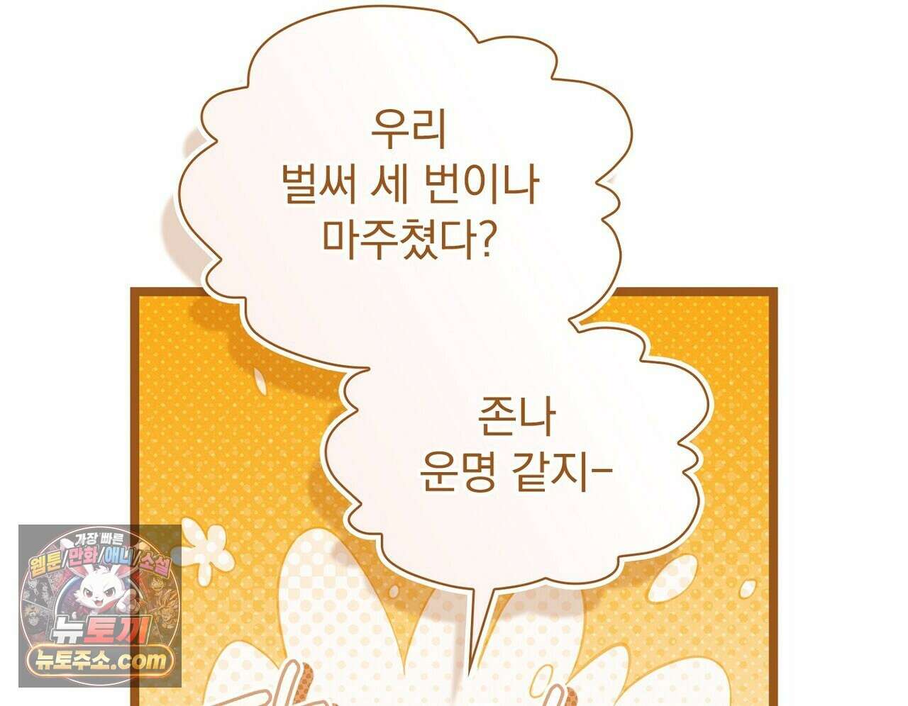 리버스 3화 21