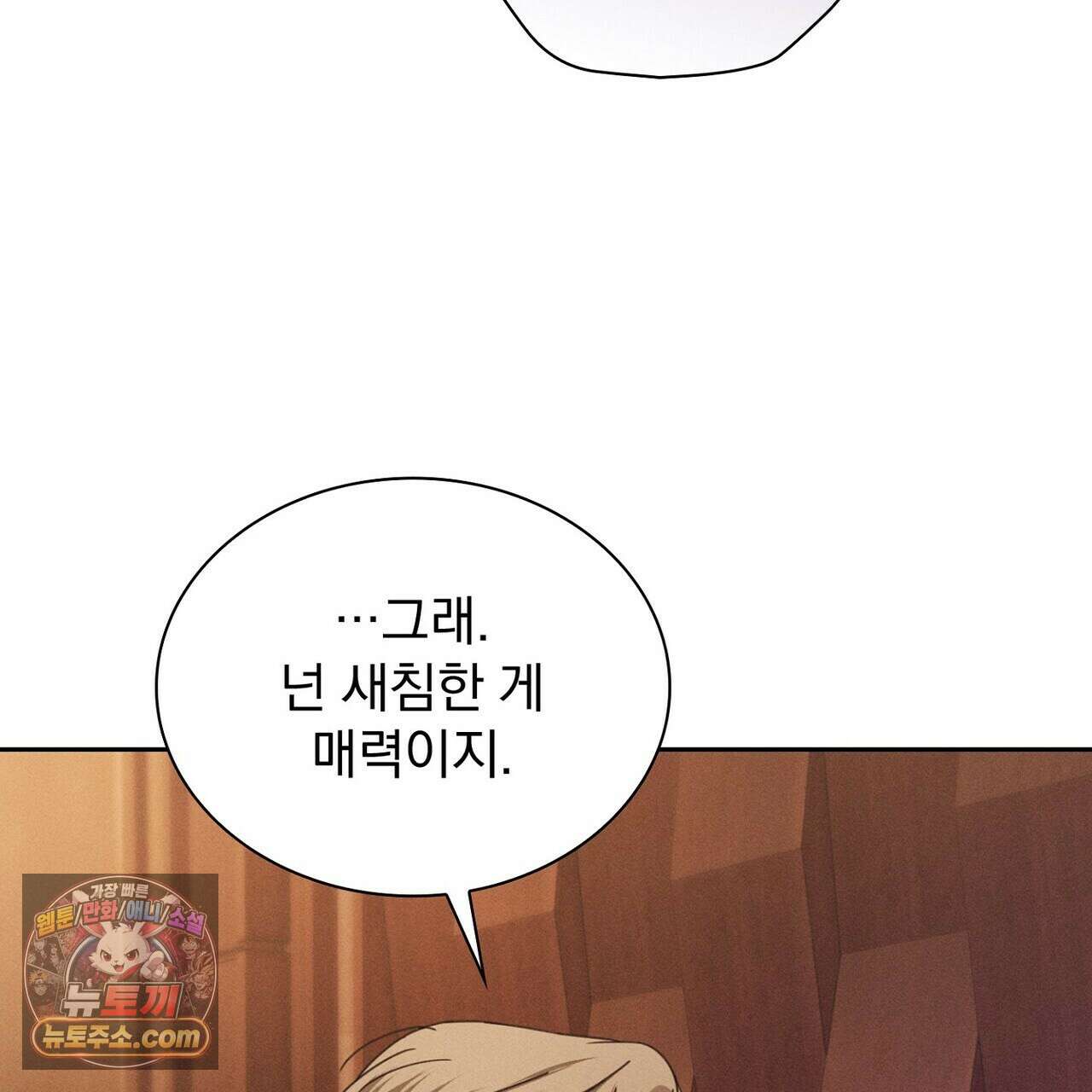 리버스 3화 23