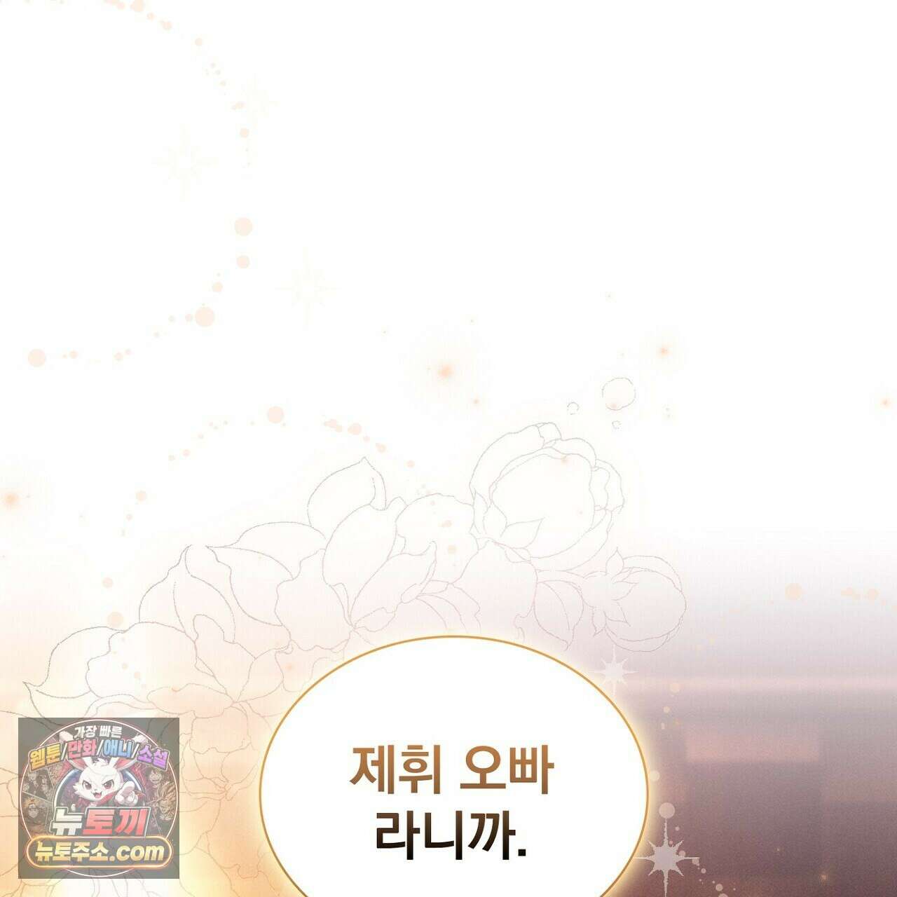 리버스 3화 31
