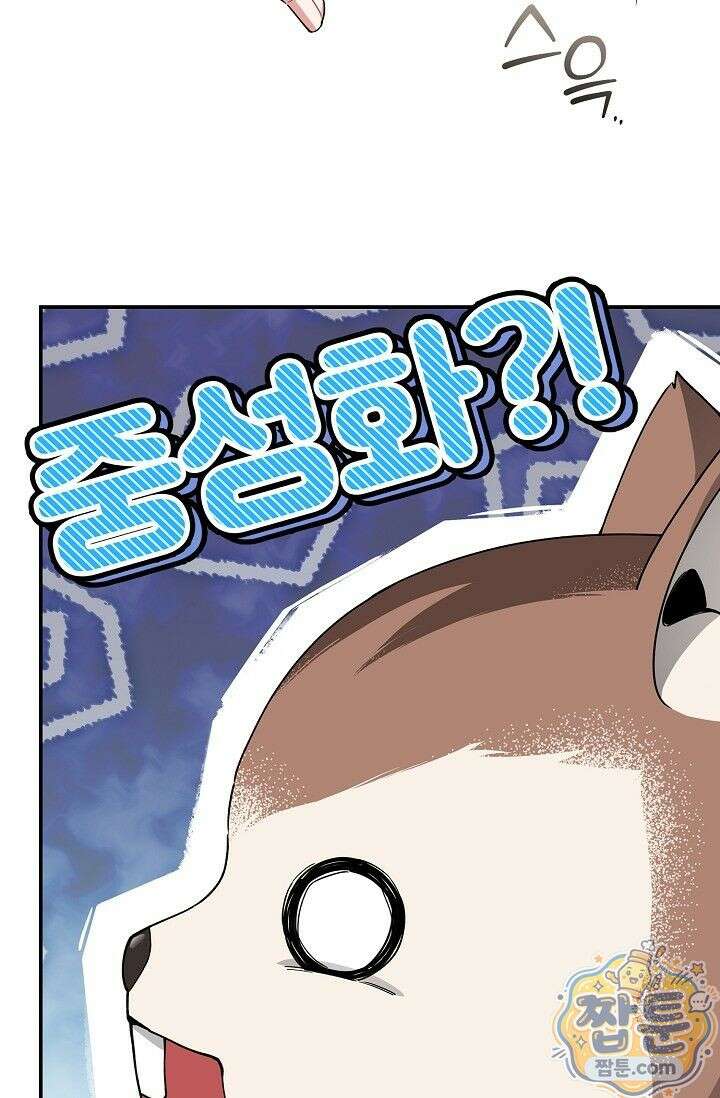 외로운 다람쥐도 제 굴이 있다 1화 7