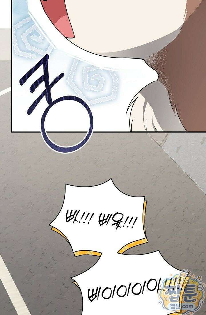 외로운 다람쥐도 제 굴이 있다 1화 8