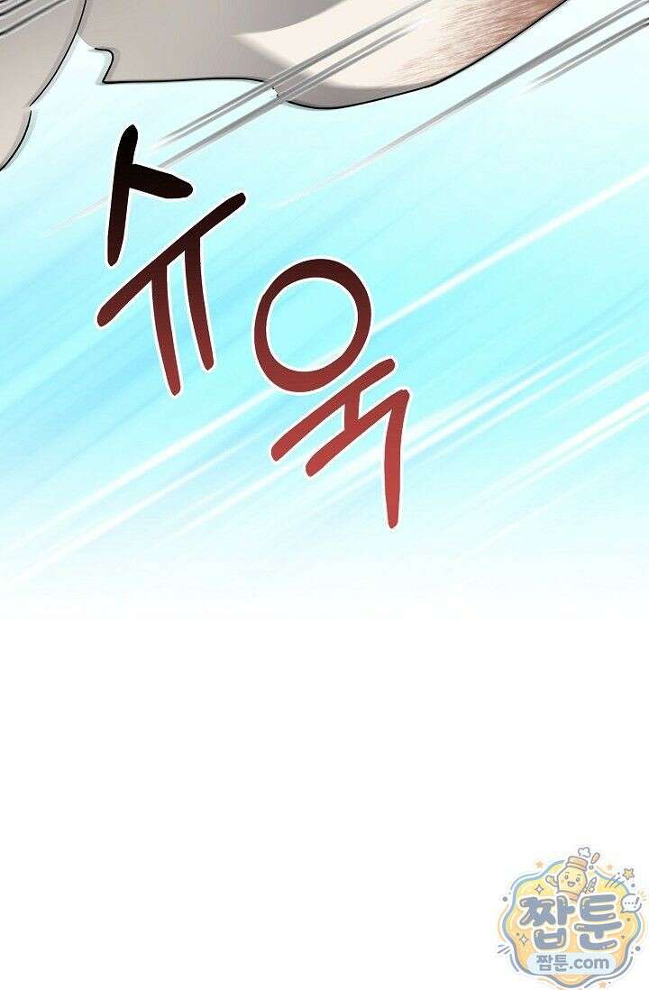 외로운 다람쥐도 제 굴이 있다 1화 17