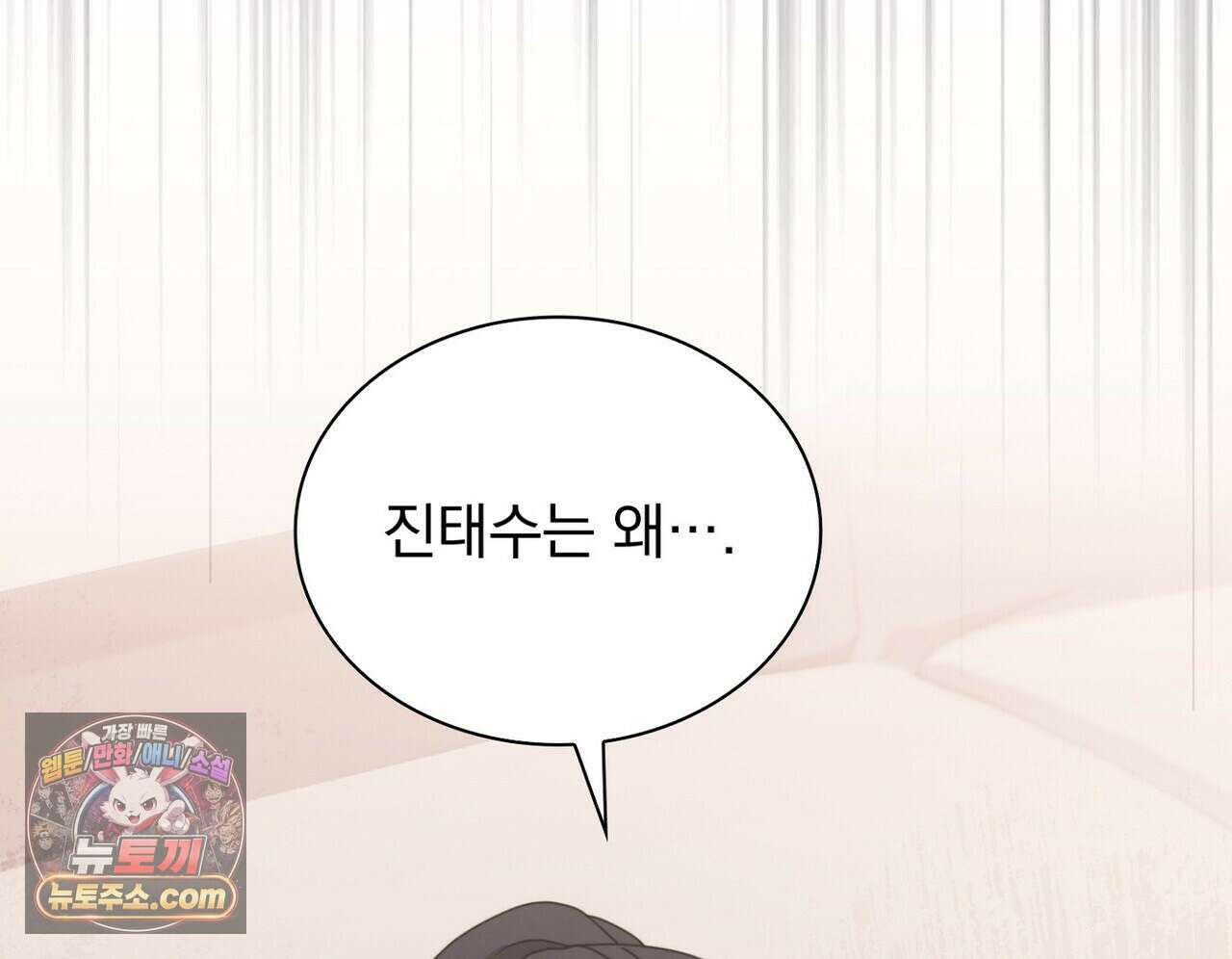 리버스 8화 3