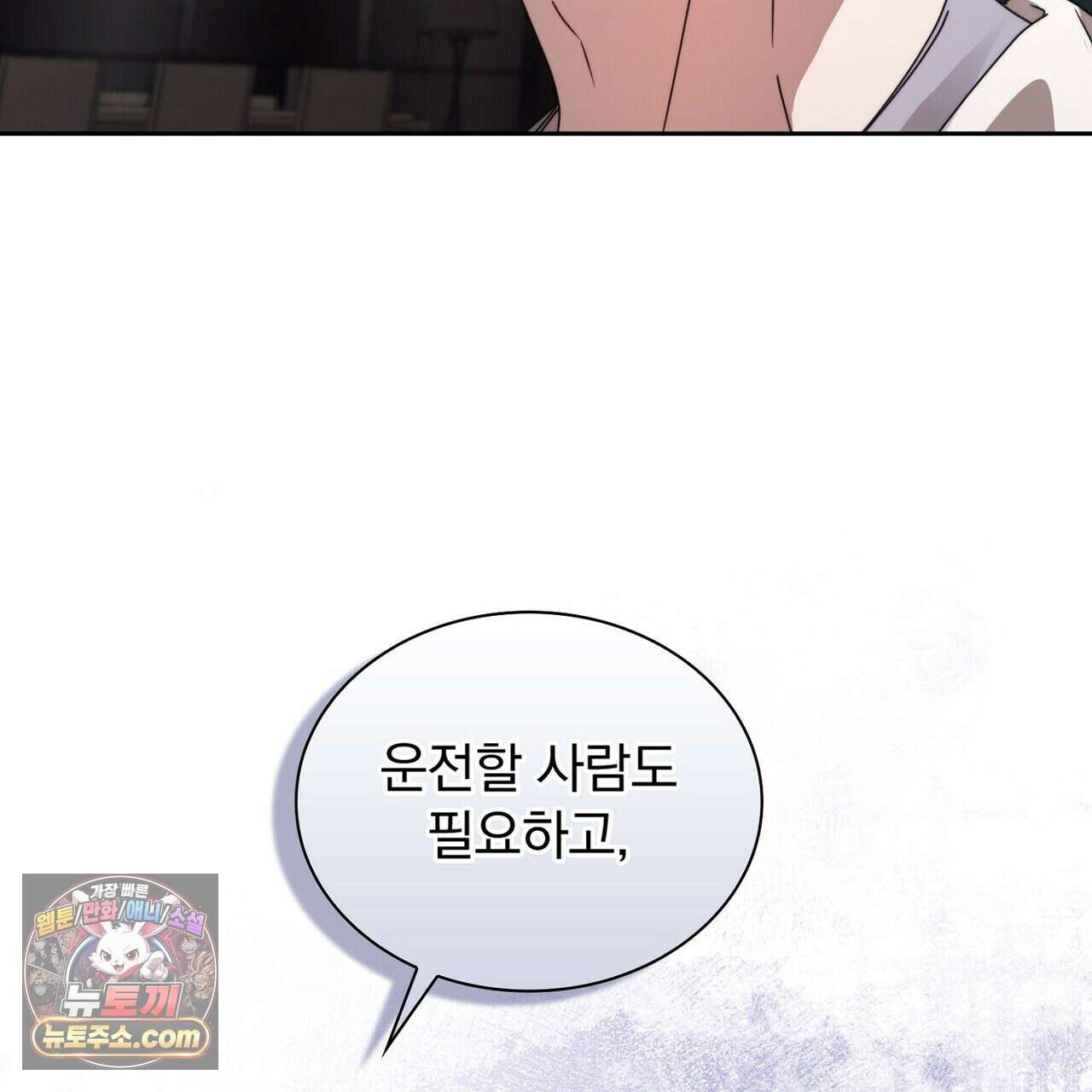 리버스 8화 7