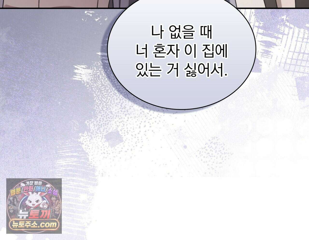 리버스 8화 9