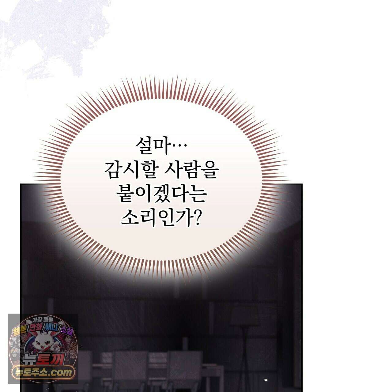 리버스 8화 10