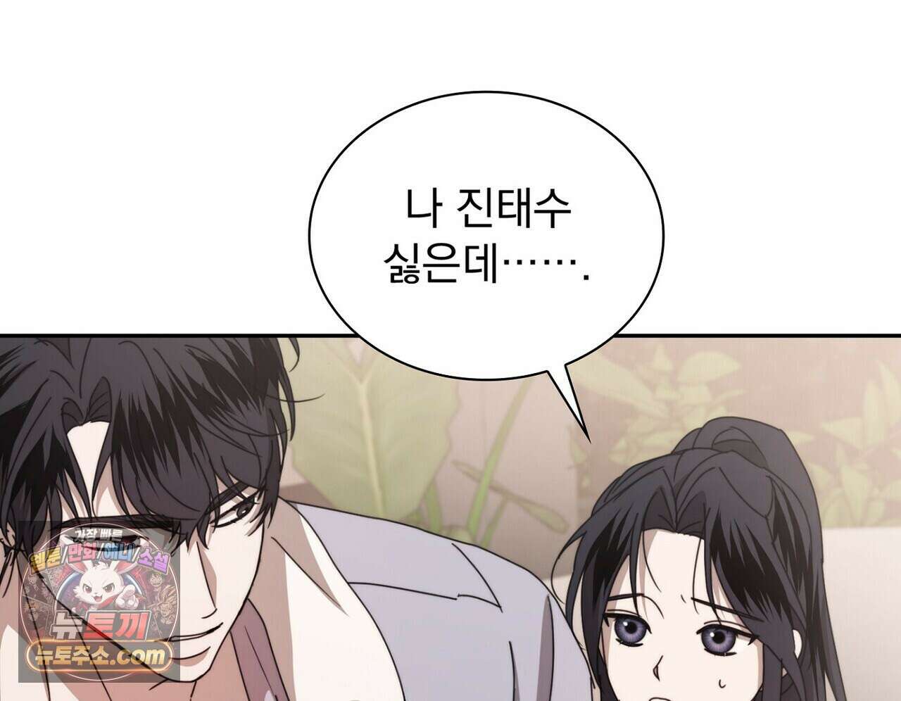 리버스 8화 12