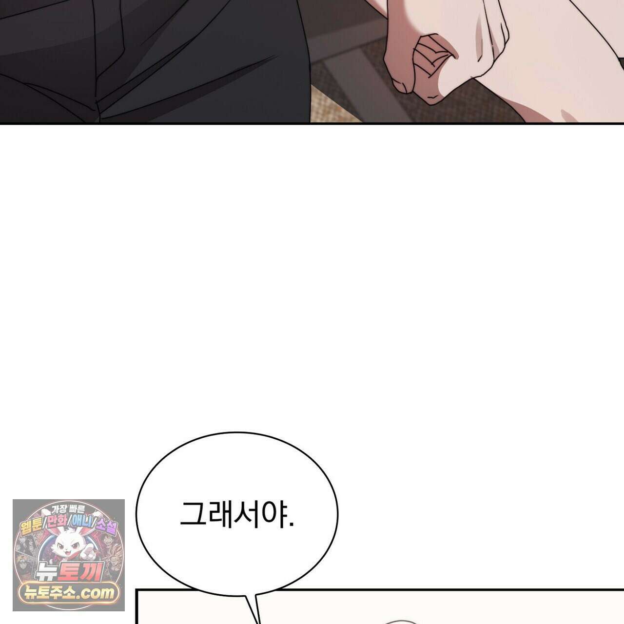 리버스 8화 14