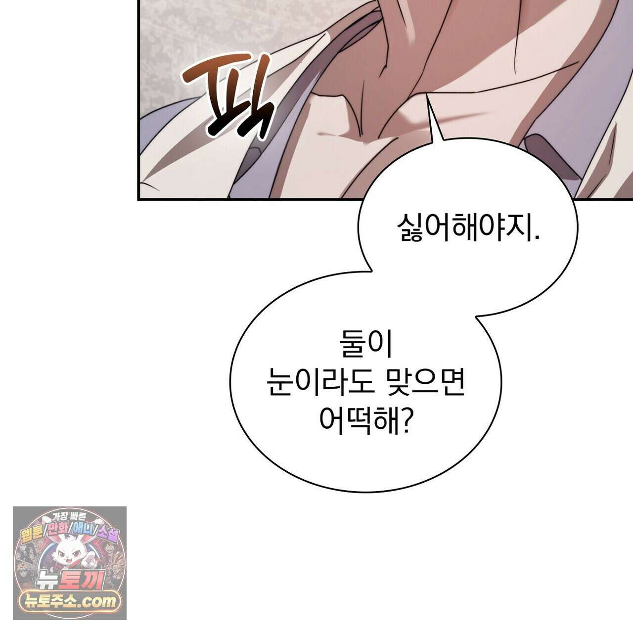 리버스 8화 16
