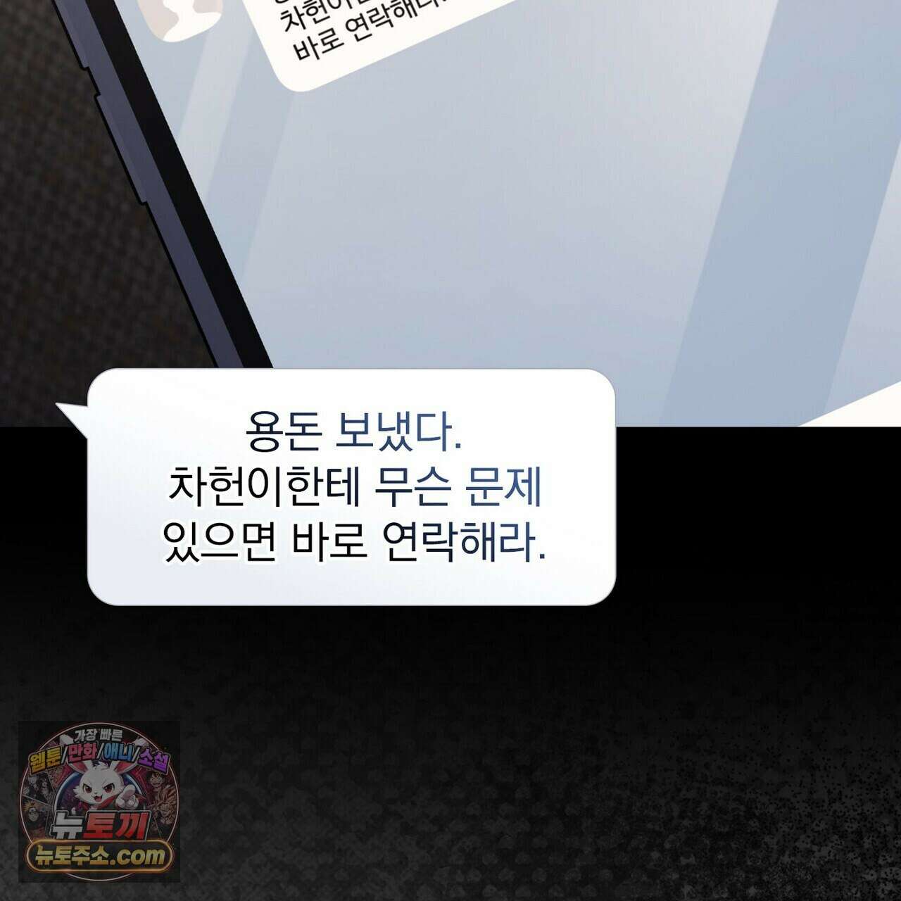 리버스 8화 25