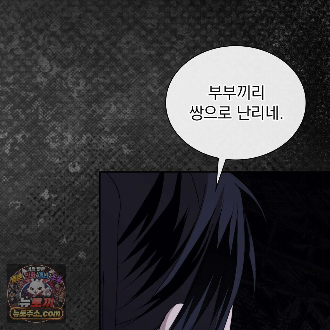 리버스 8화 26