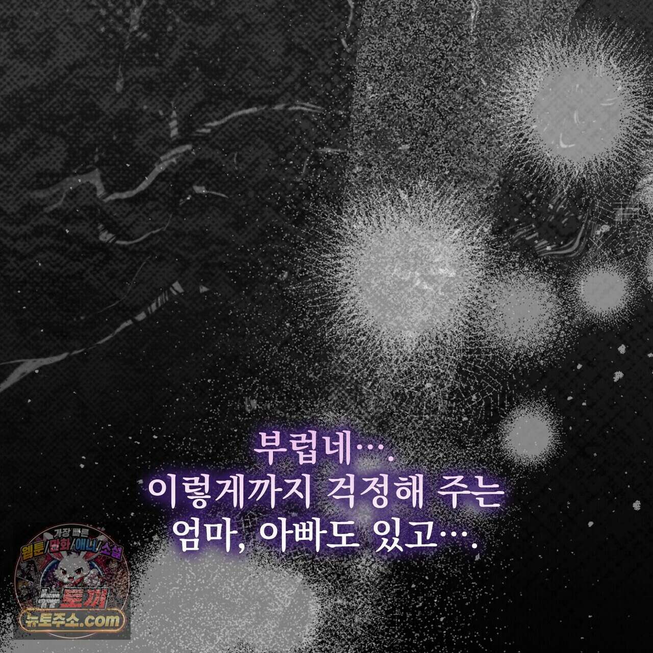리버스 8화 28