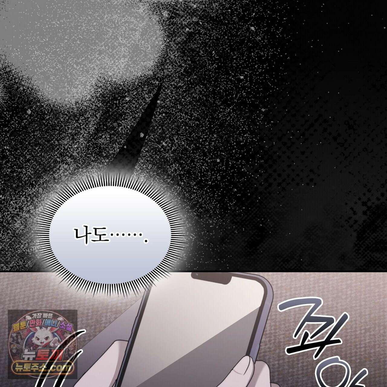 리버스 8화 29