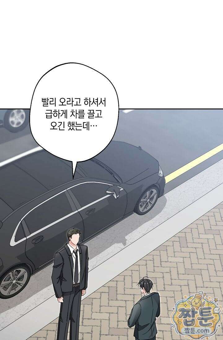 외로운 다람쥐도 제 굴이 있다 6화 1