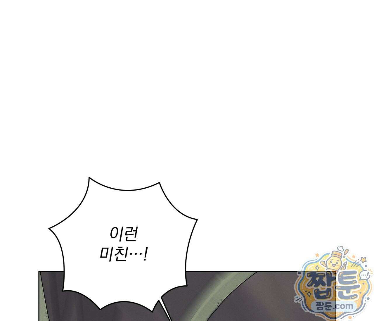 아로마틱LOVE 4화 1