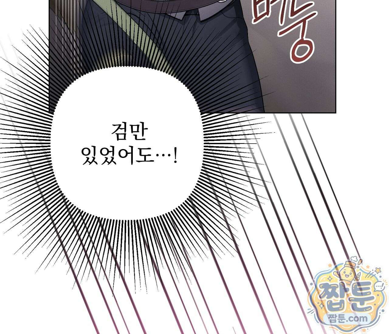 아로마틱LOVE 4화 6