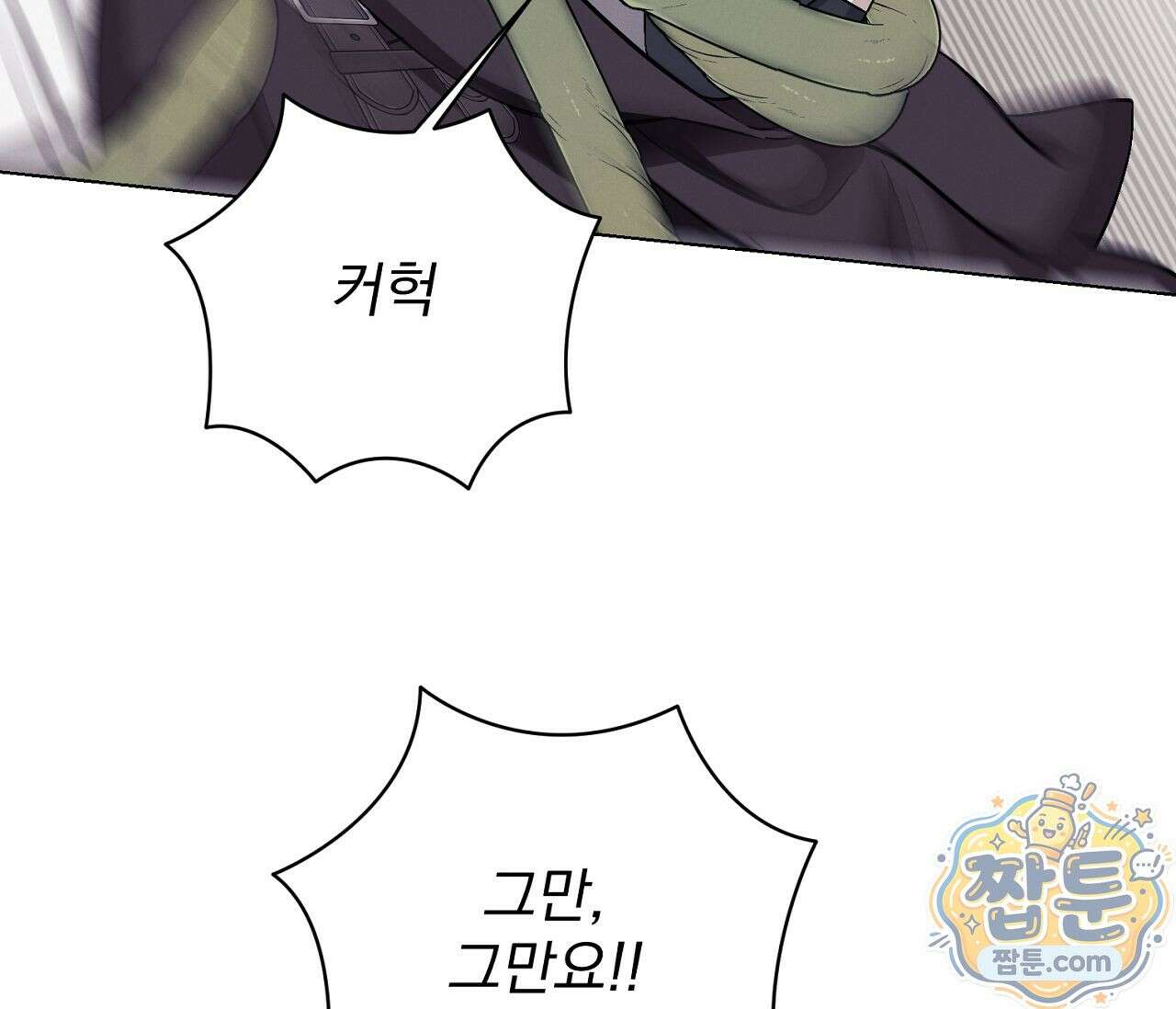 아로마틱LOVE 4화 8