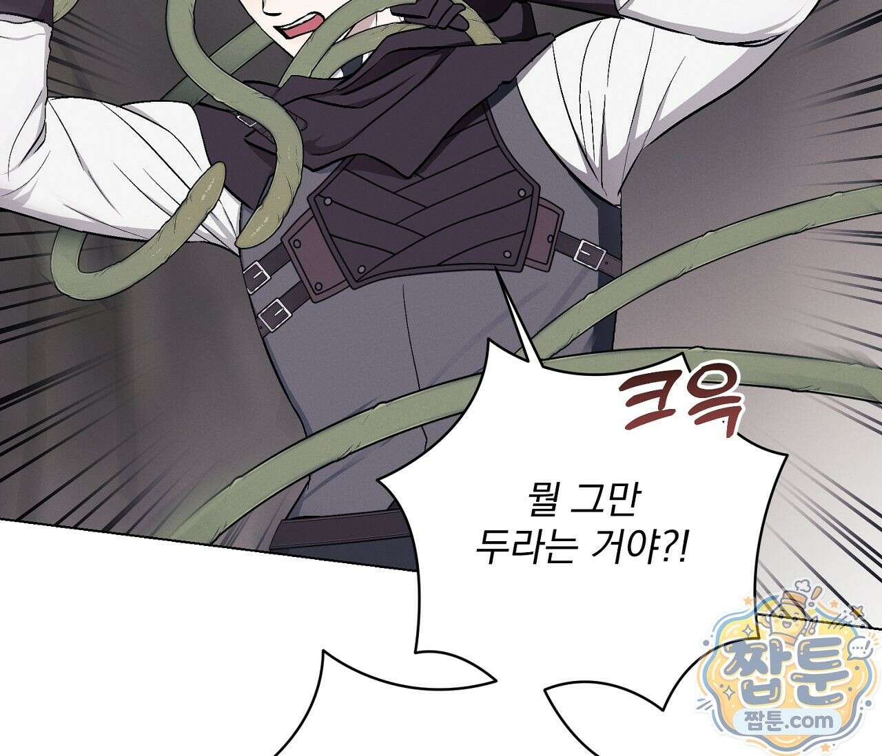 아로마틱LOVE 4화 11