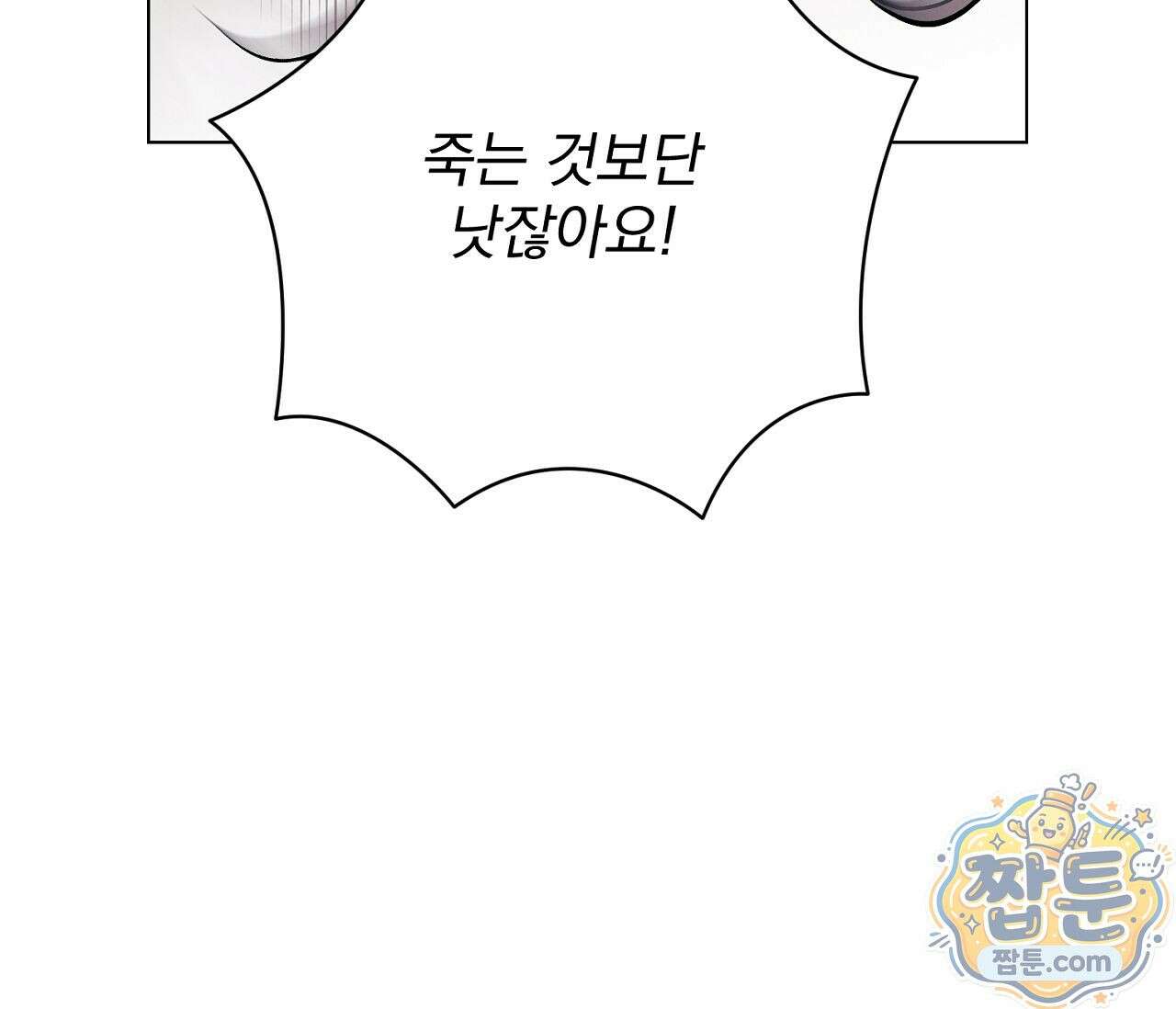 아로마틱LOVE 4화 14