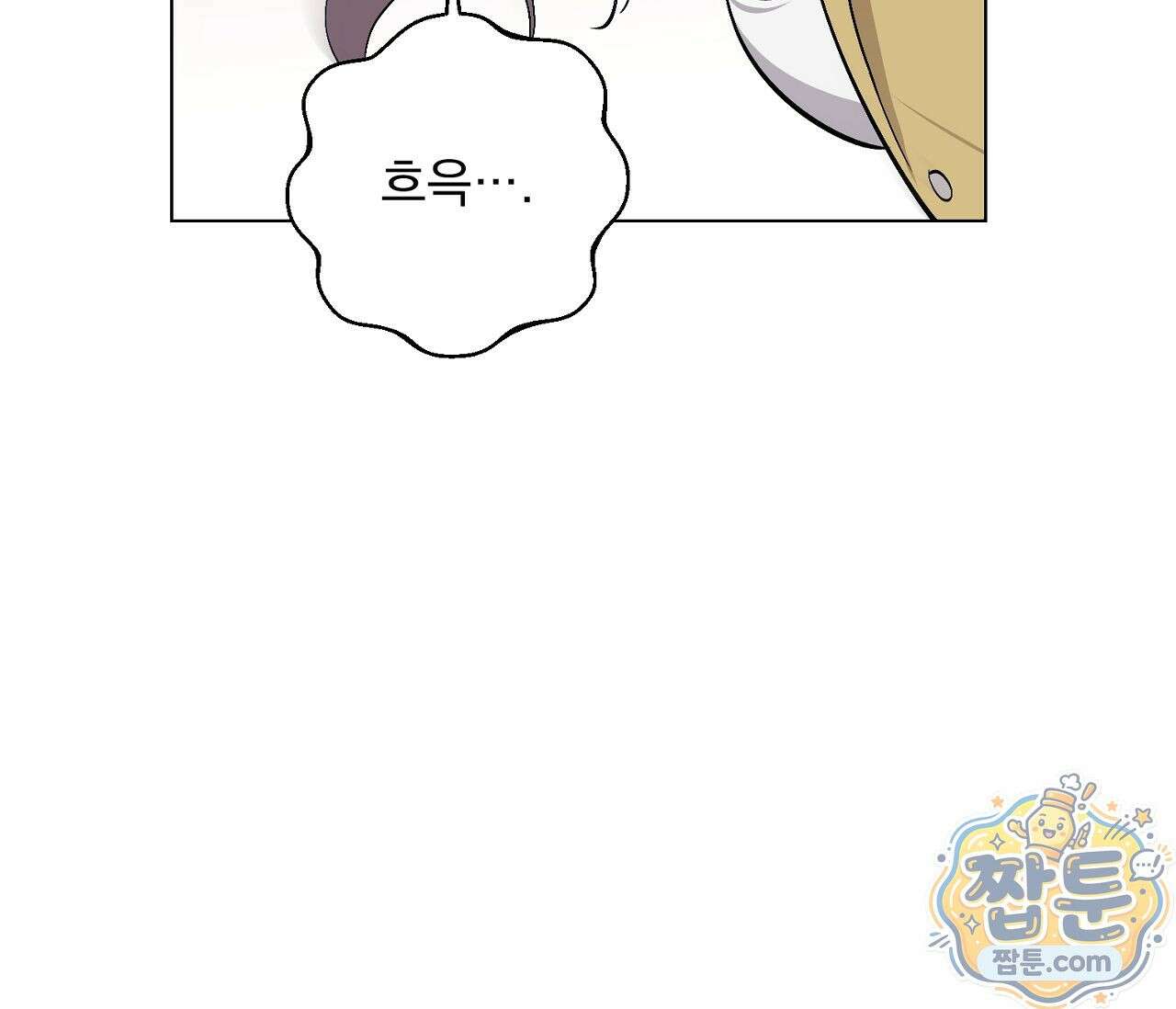 아로마틱LOVE 4화 18