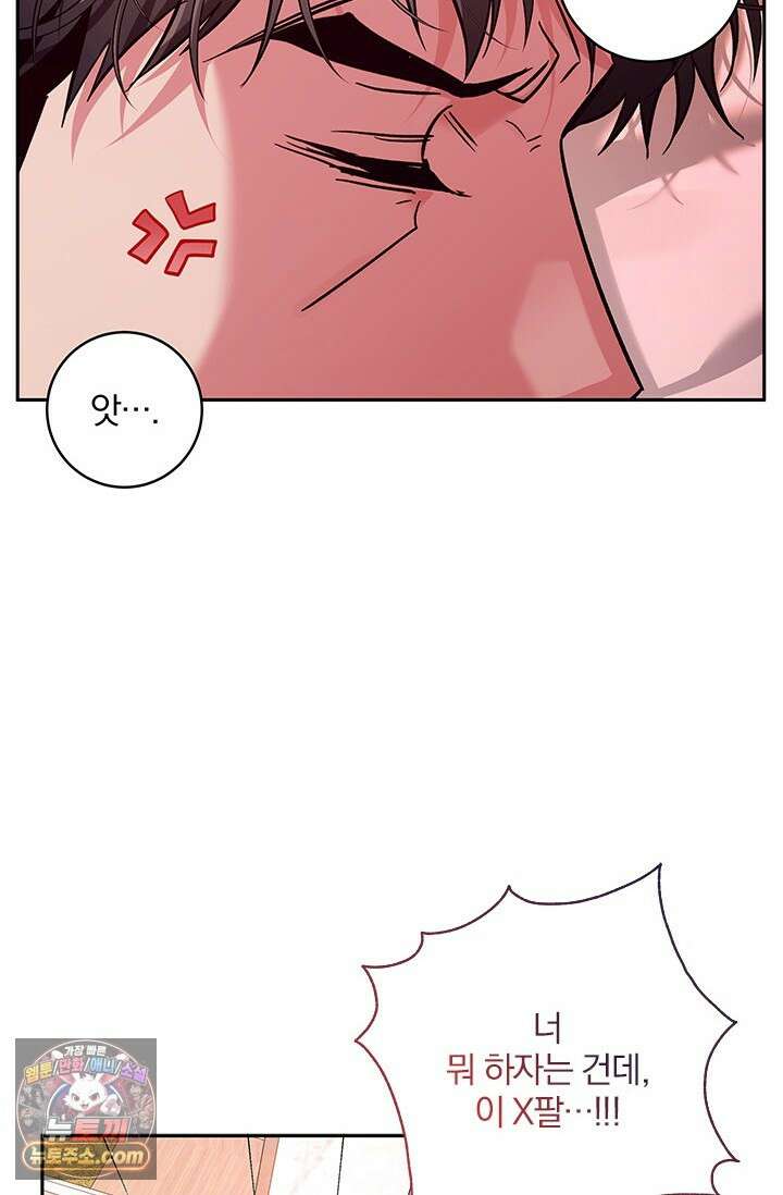 이딴 게 우렁각시?! 23화 10