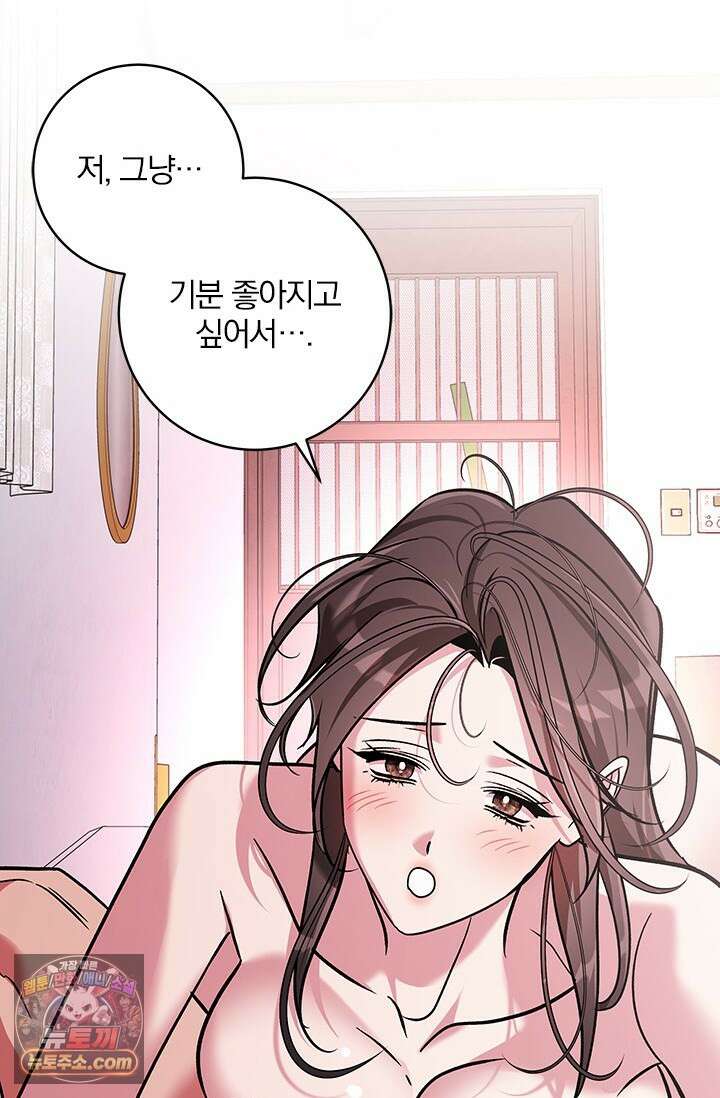 이딴 게 우렁각시?! 23화 12