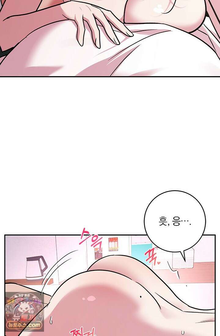 이딴 게 우렁각시?! 23화 13