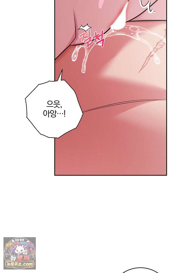 이딴 게 우렁각시?! 23화 15