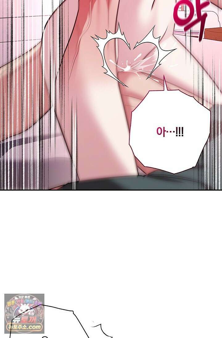 이딴 게 우렁각시?! 23화 21