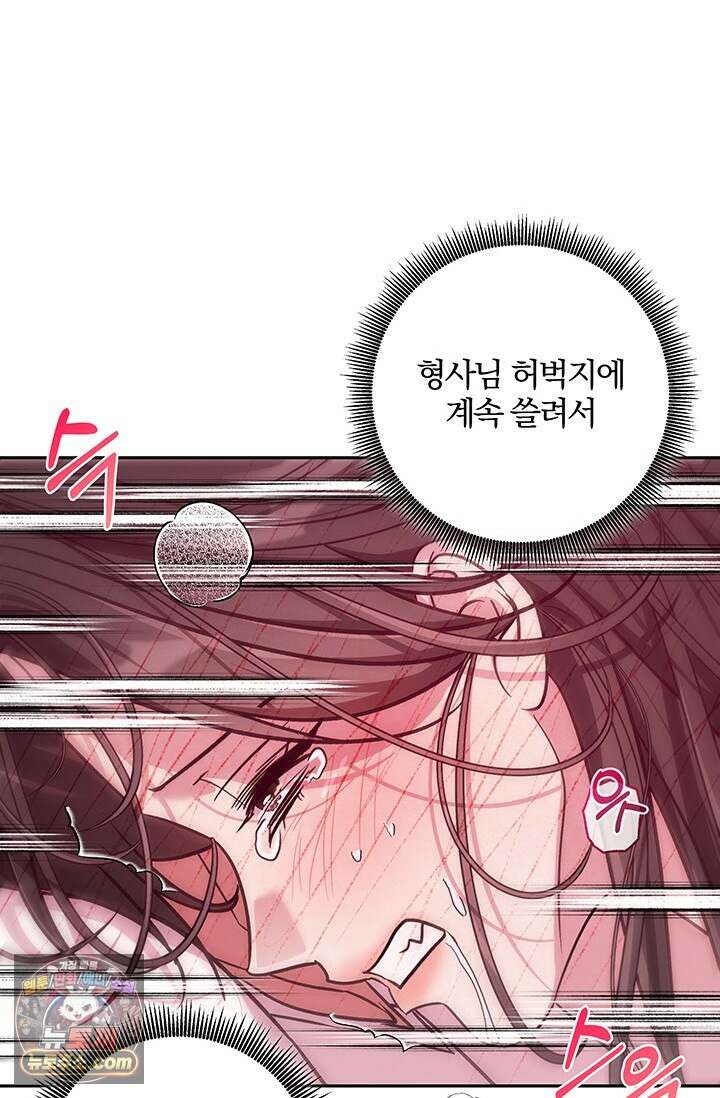 이딴 게 우렁각시?! 23화 26