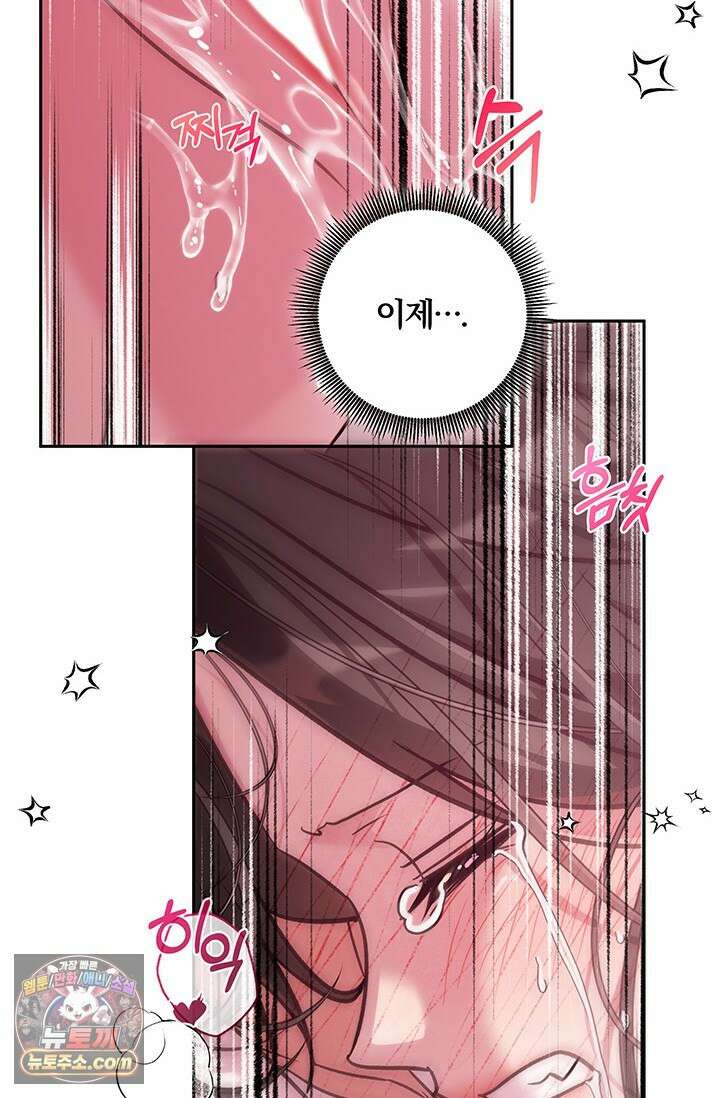 이딴 게 우렁각시?! 23화 28