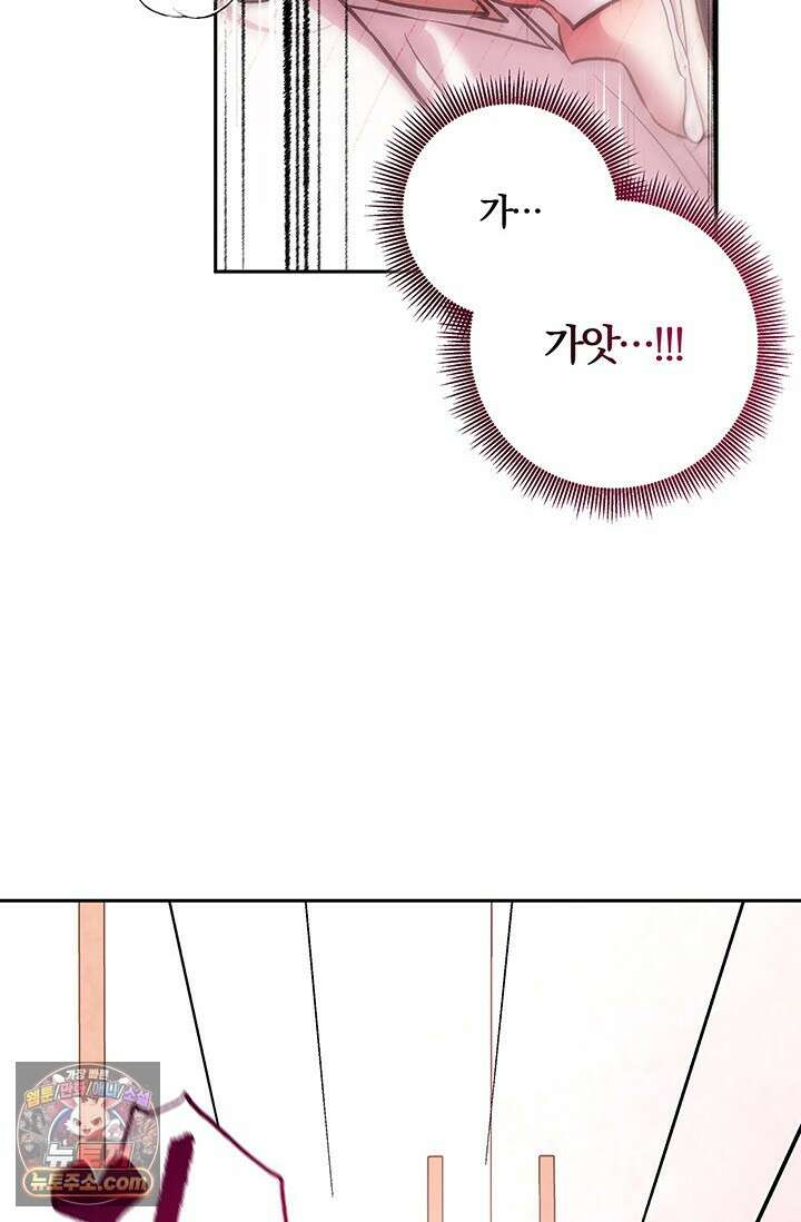 이딴 게 우렁각시?! 23화 29