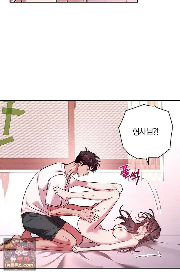 이딴 게 우렁각시?! 23화 34