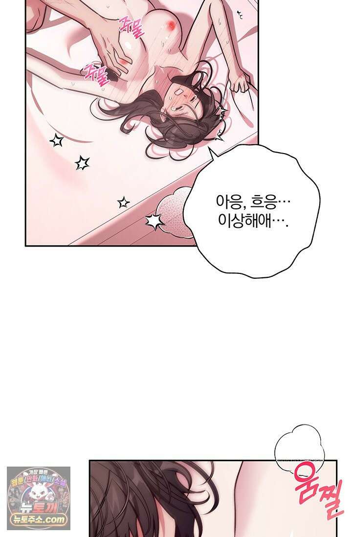 이딴 게 우렁각시?! 23화 44