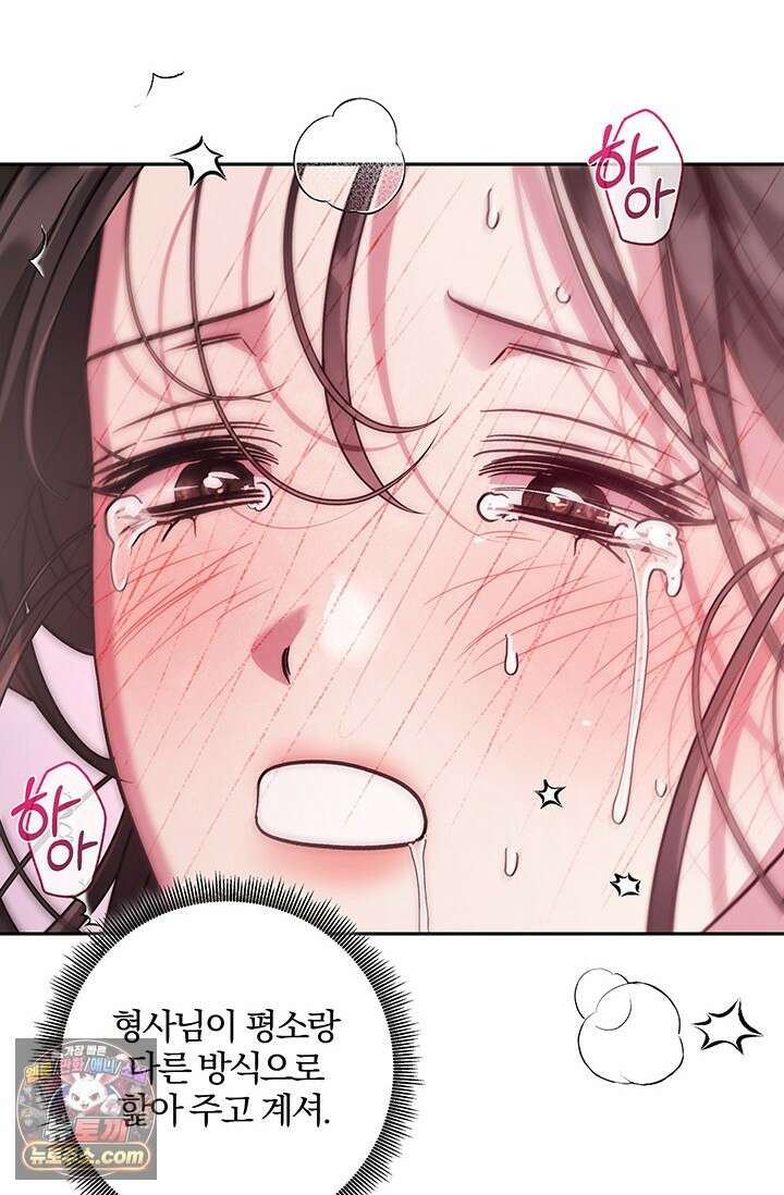 이딴 게 우렁각시?! 23화 46