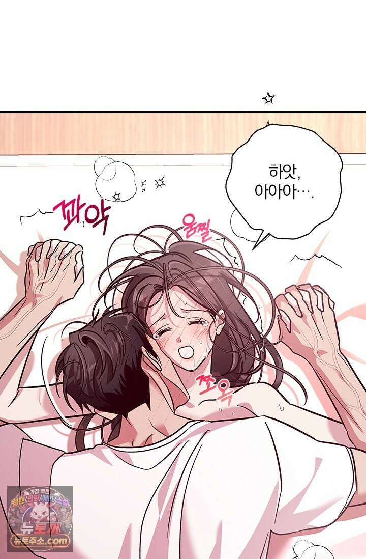이딴 게 우렁각시?! 23화 50