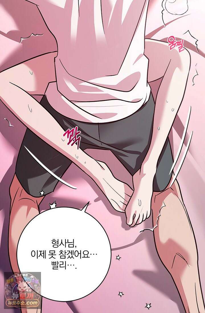 이딴 게 우렁각시?! 23화 51